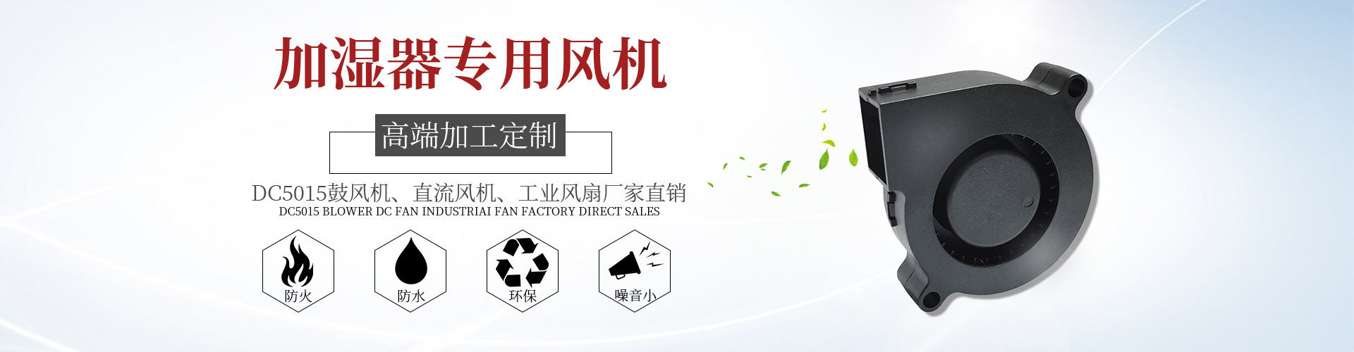 防水鼓风机