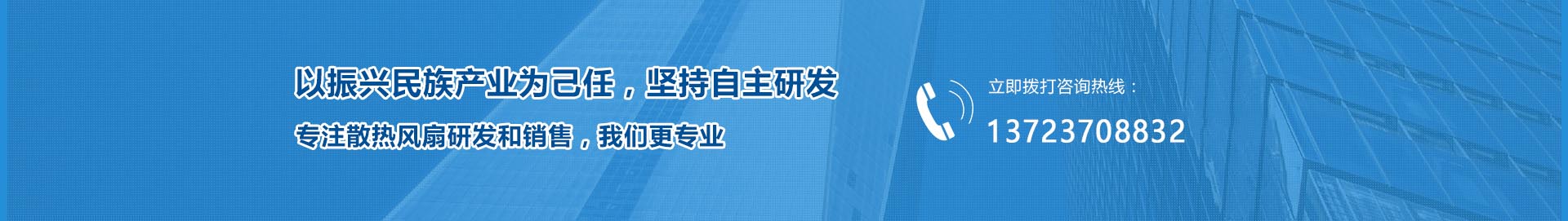 散热风扇