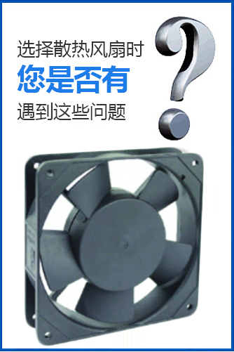 防水风扇