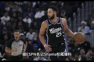国王队传来噩耗！本西蒙斯训练营内跟腱撕裂赛季报销！太倒霉了！